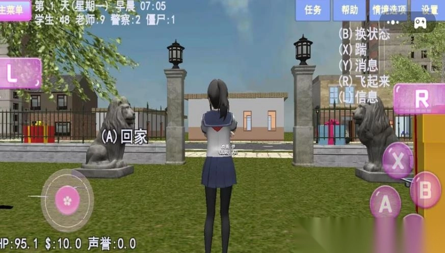 樱花少女大学日记图3