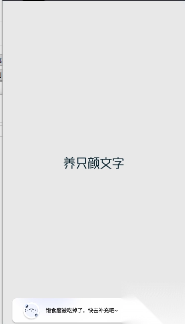养只颜文字图1