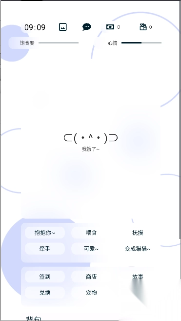 养只颜文字图2