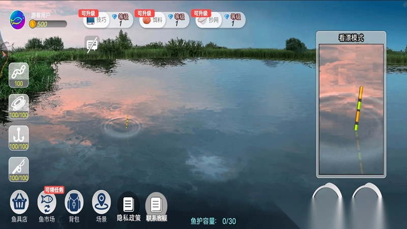 俄罗斯钓鱼模拟器(1)