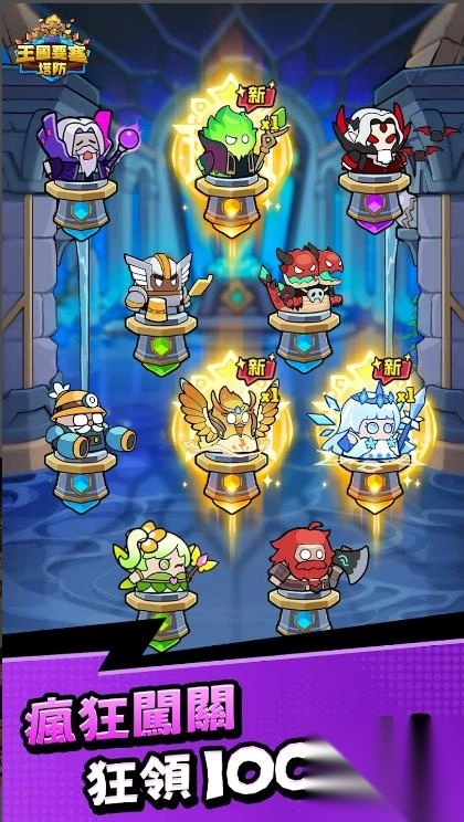 王国要塞塔防-图1