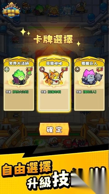 王国要塞塔防-图2