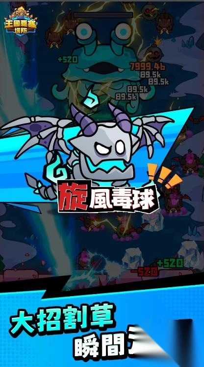 王国要塞塔防-图3