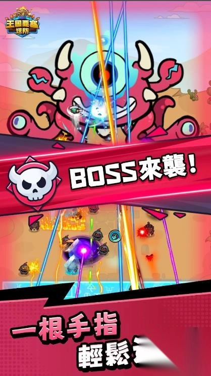 王国要塞塔防-图4