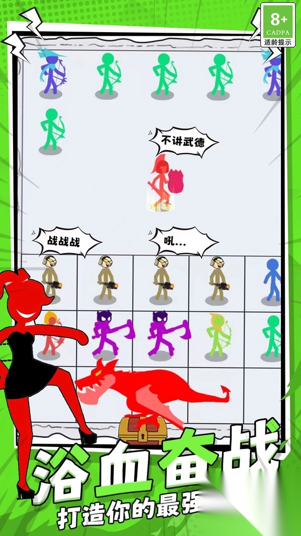 英雄无限挑战手机正版图2