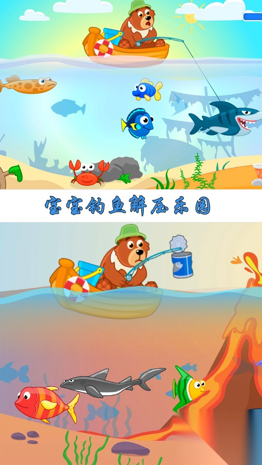 宝宝公主钓鱼