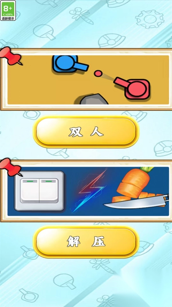 双人竞技挑战(3)