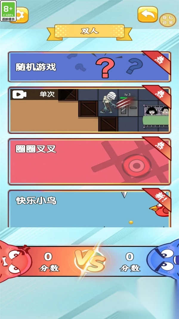 双人竞技挑战(4)