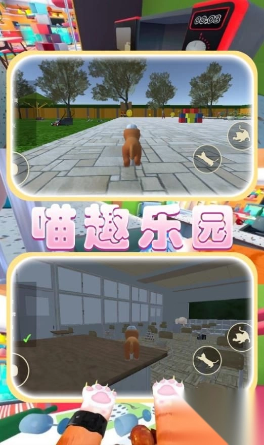 猫猫奇妙冒险(1)