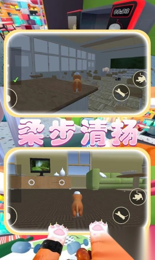 猫猫奇妙冒险(2)