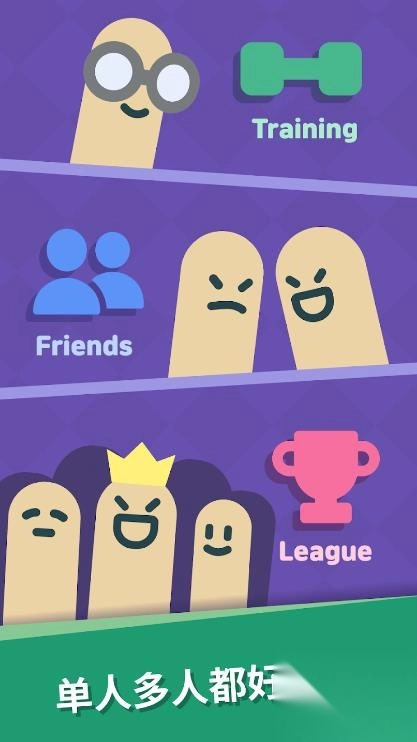 找出最强手指图2