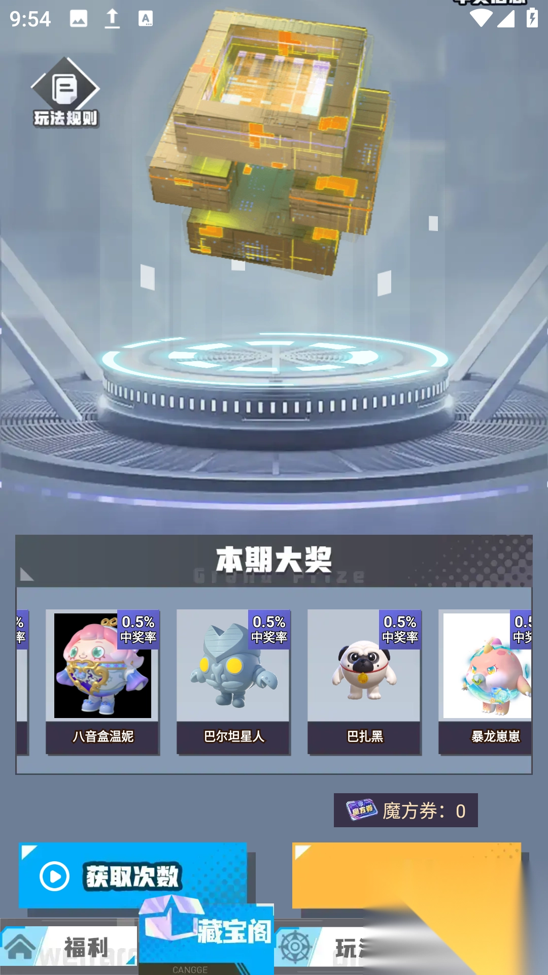 爱换皮截图4