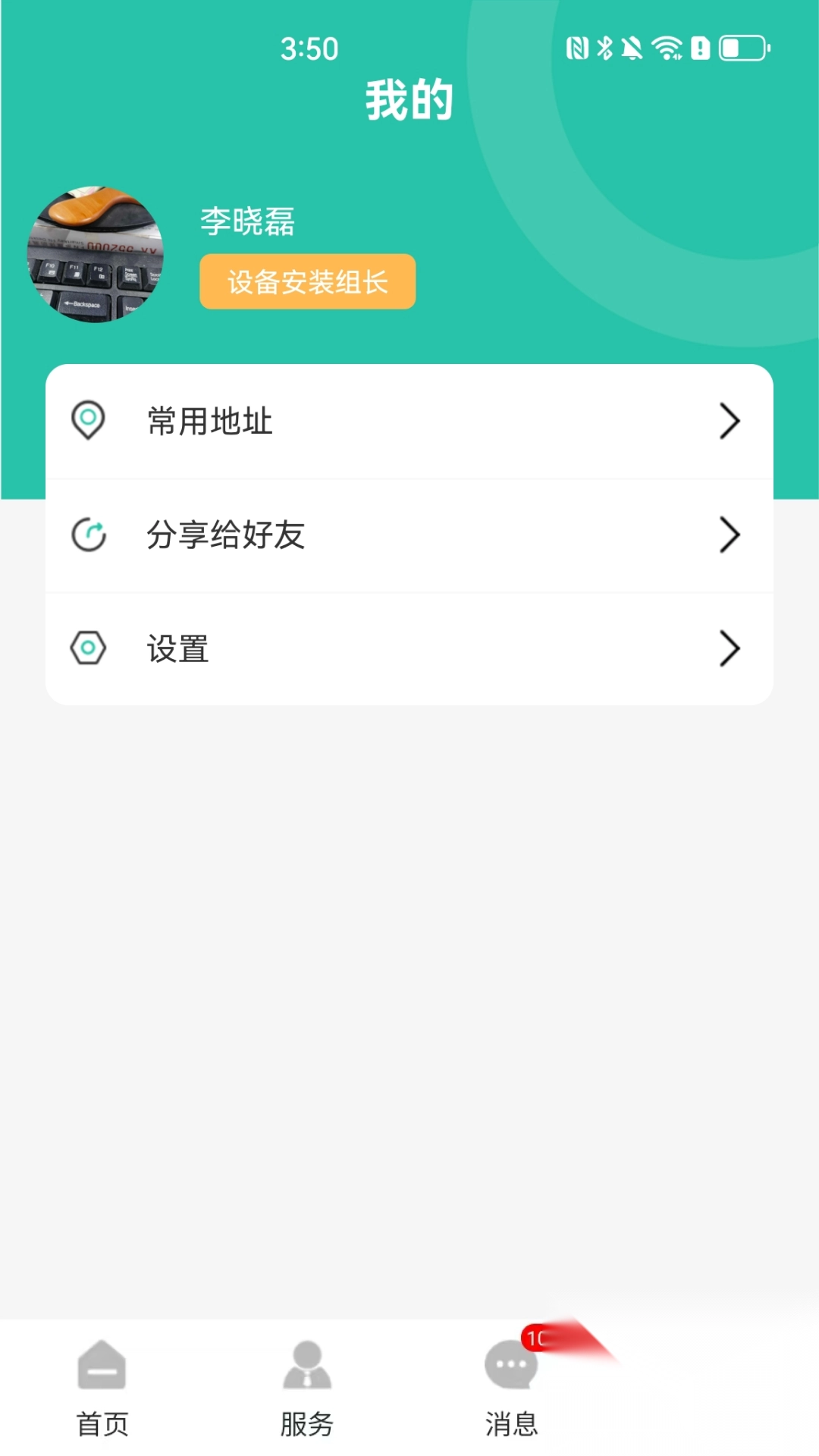 栾城市民通截图2