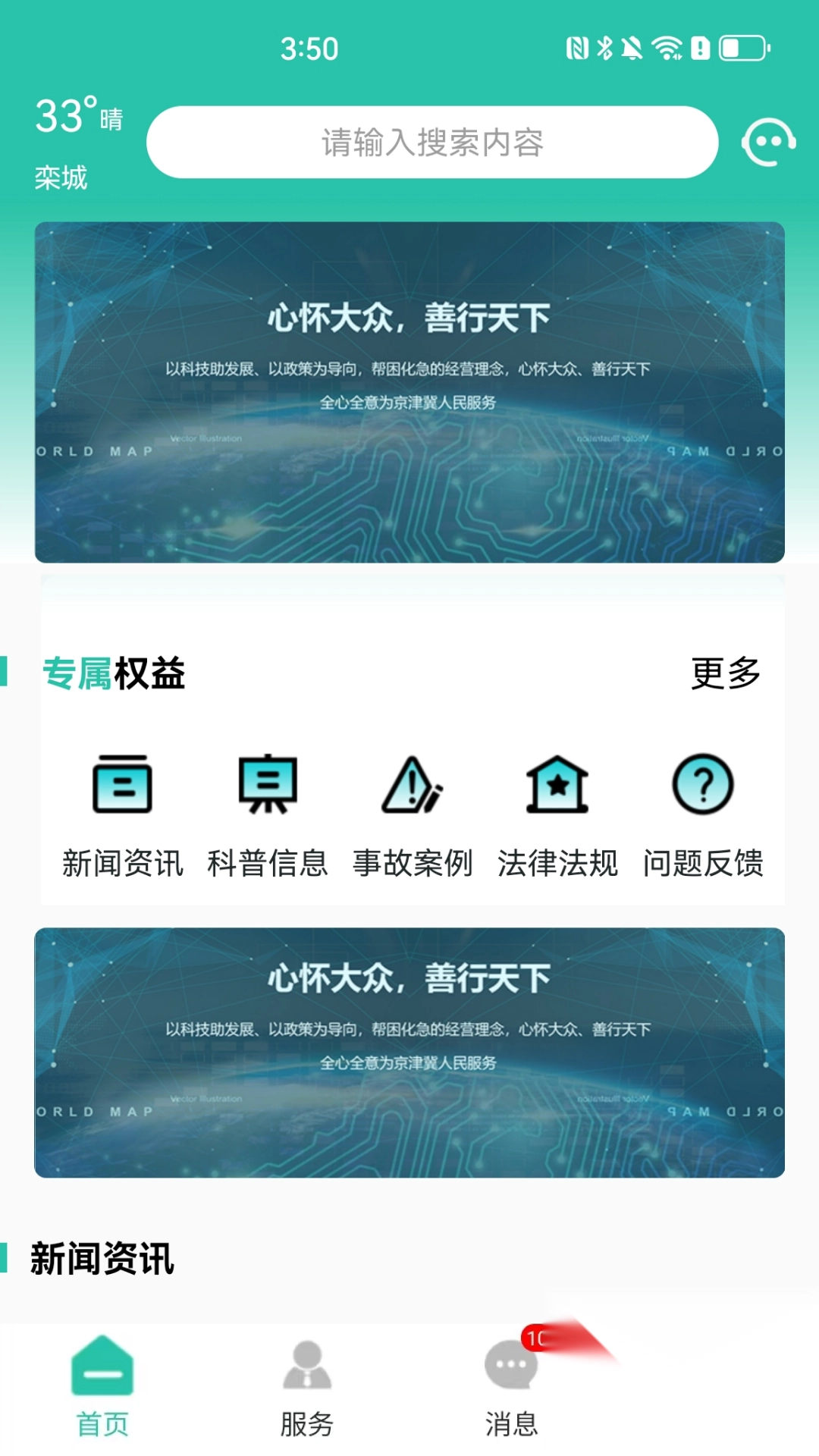 栾城市民通截图3