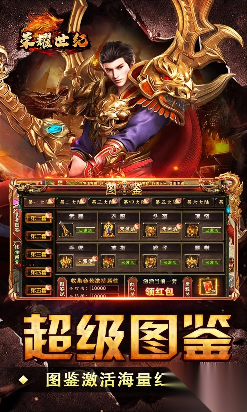 荣耀世纪(2)