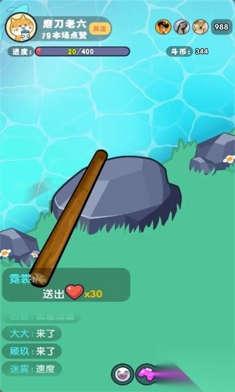 河边磨个针2