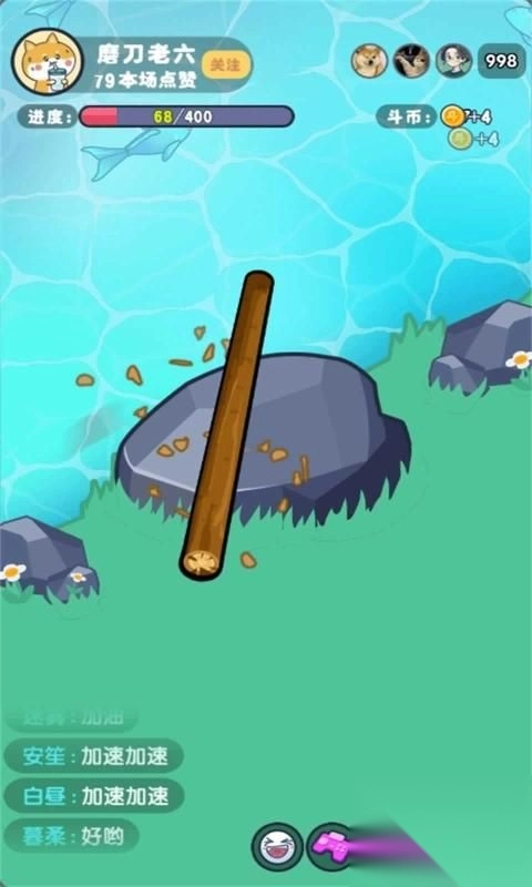 河边磨个针4