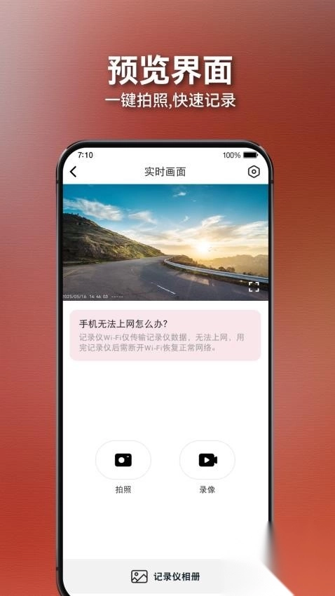 奥捷视