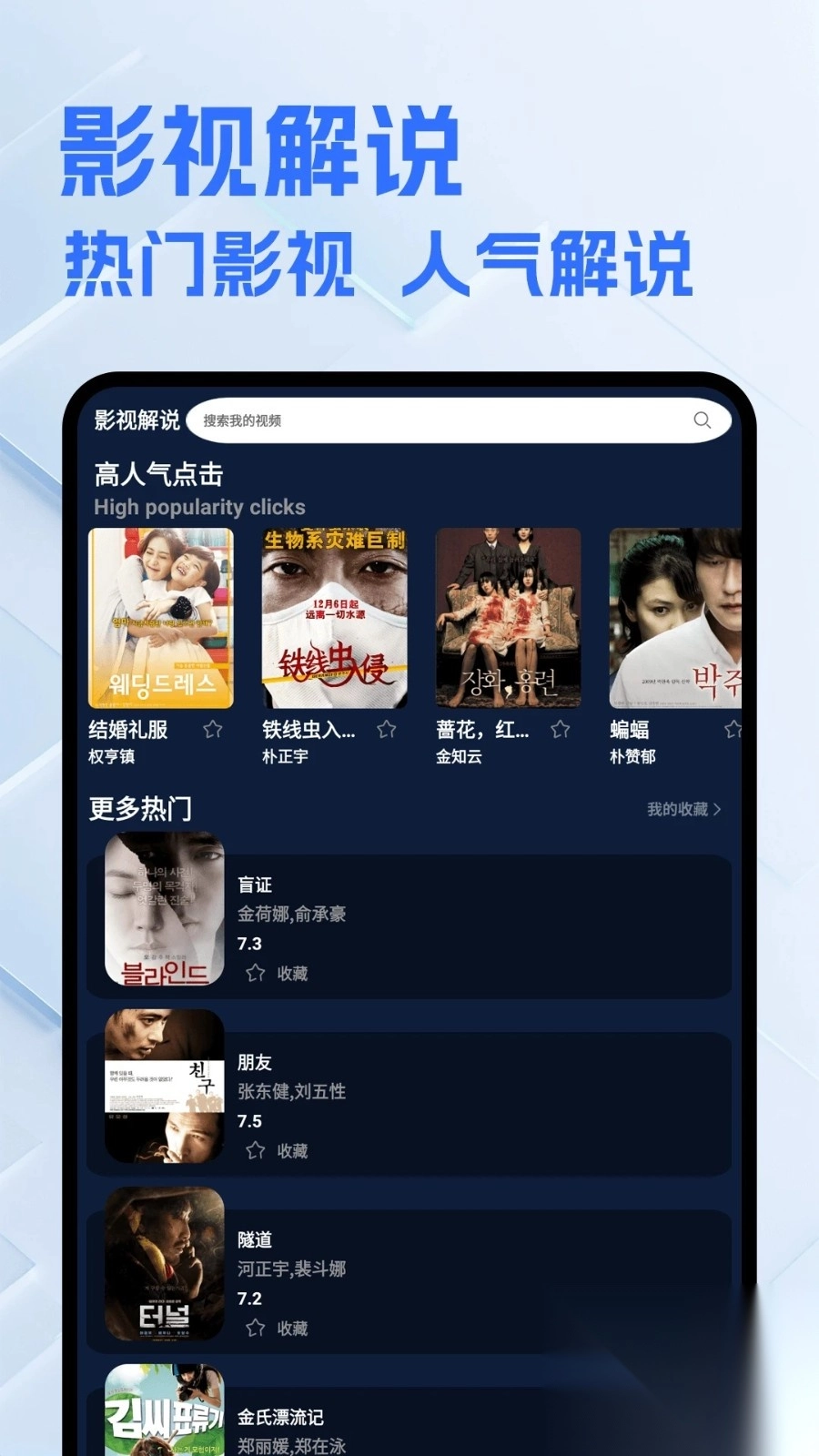 一起看片