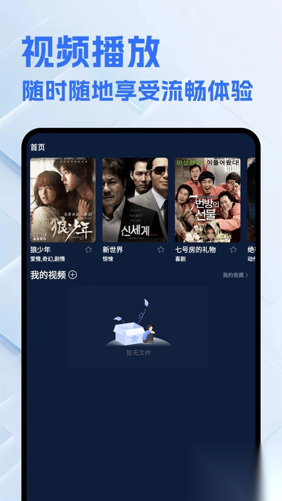 一起看片