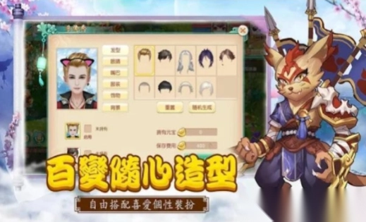 西天封神录