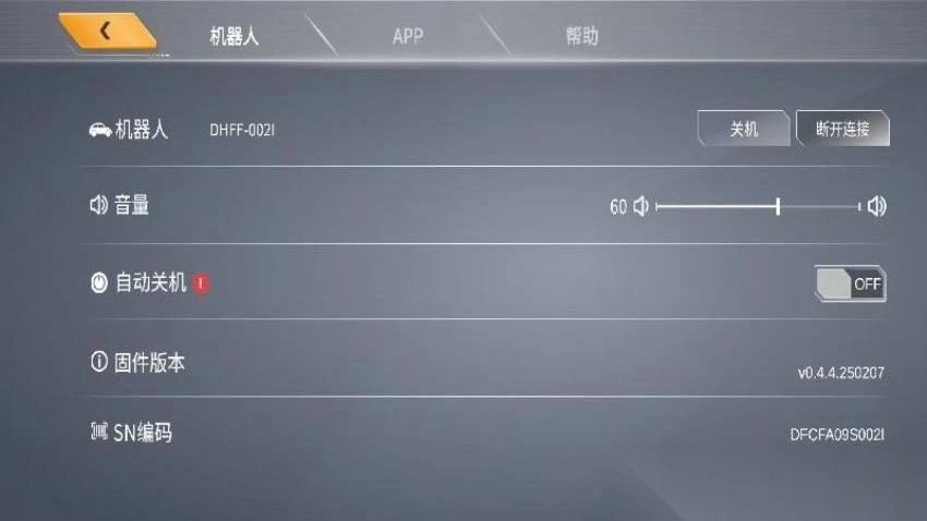 乐森大黄蜂