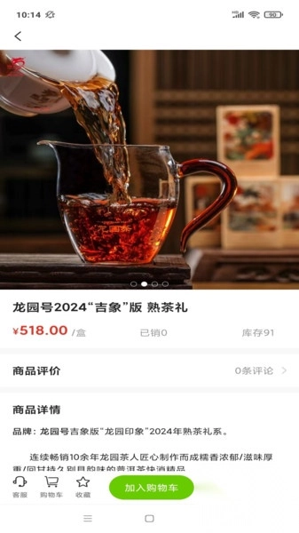 得云得运截图1