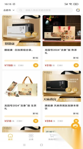 得云得运截图2