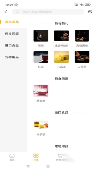 得云得运截图3