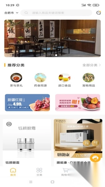 得云得运截图4