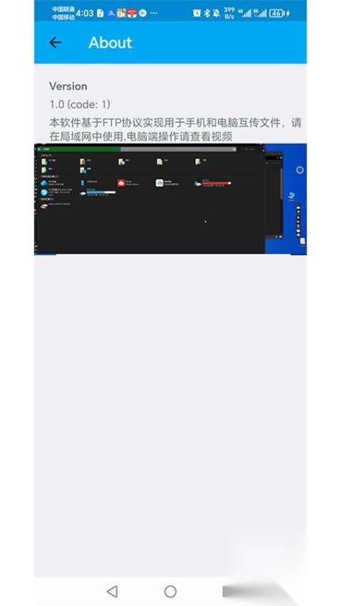 FileTransfer