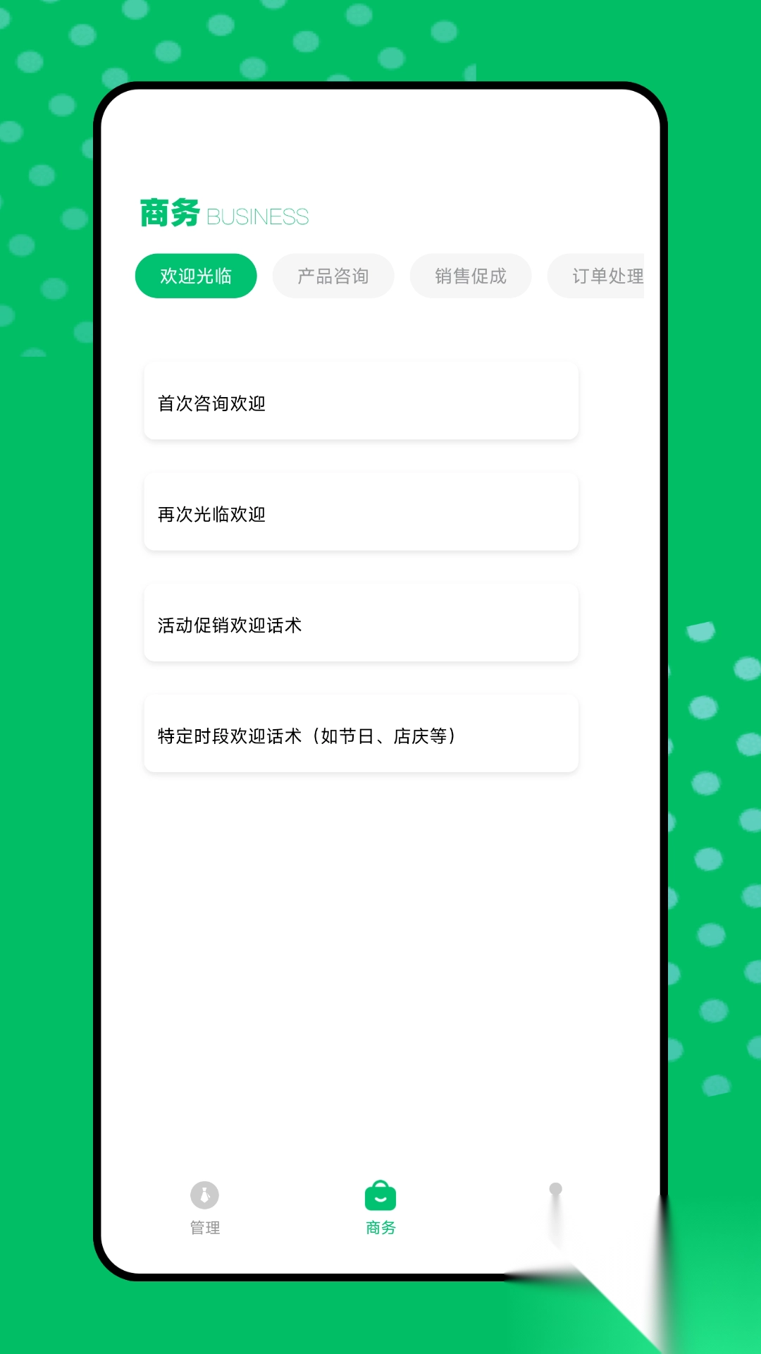 号易号卡
