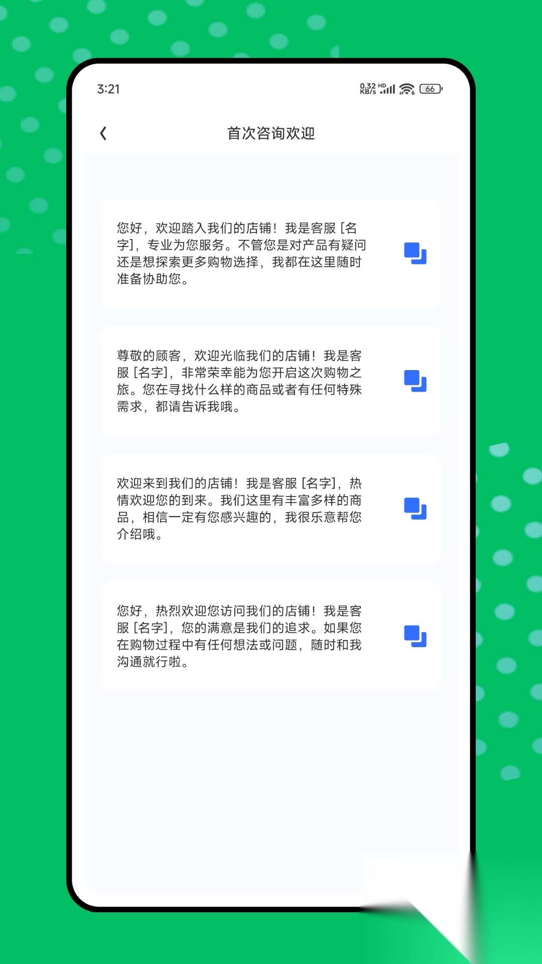 号易号卡