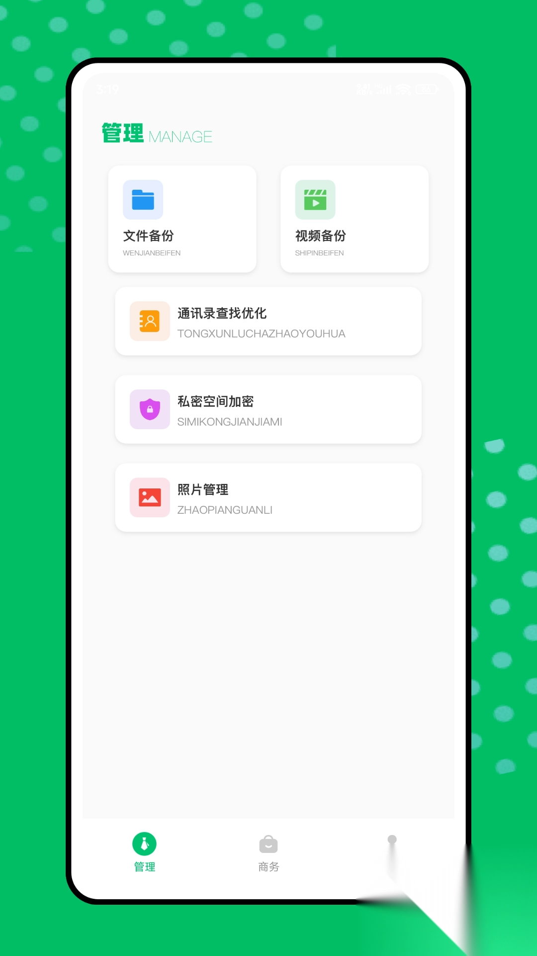 号易号卡