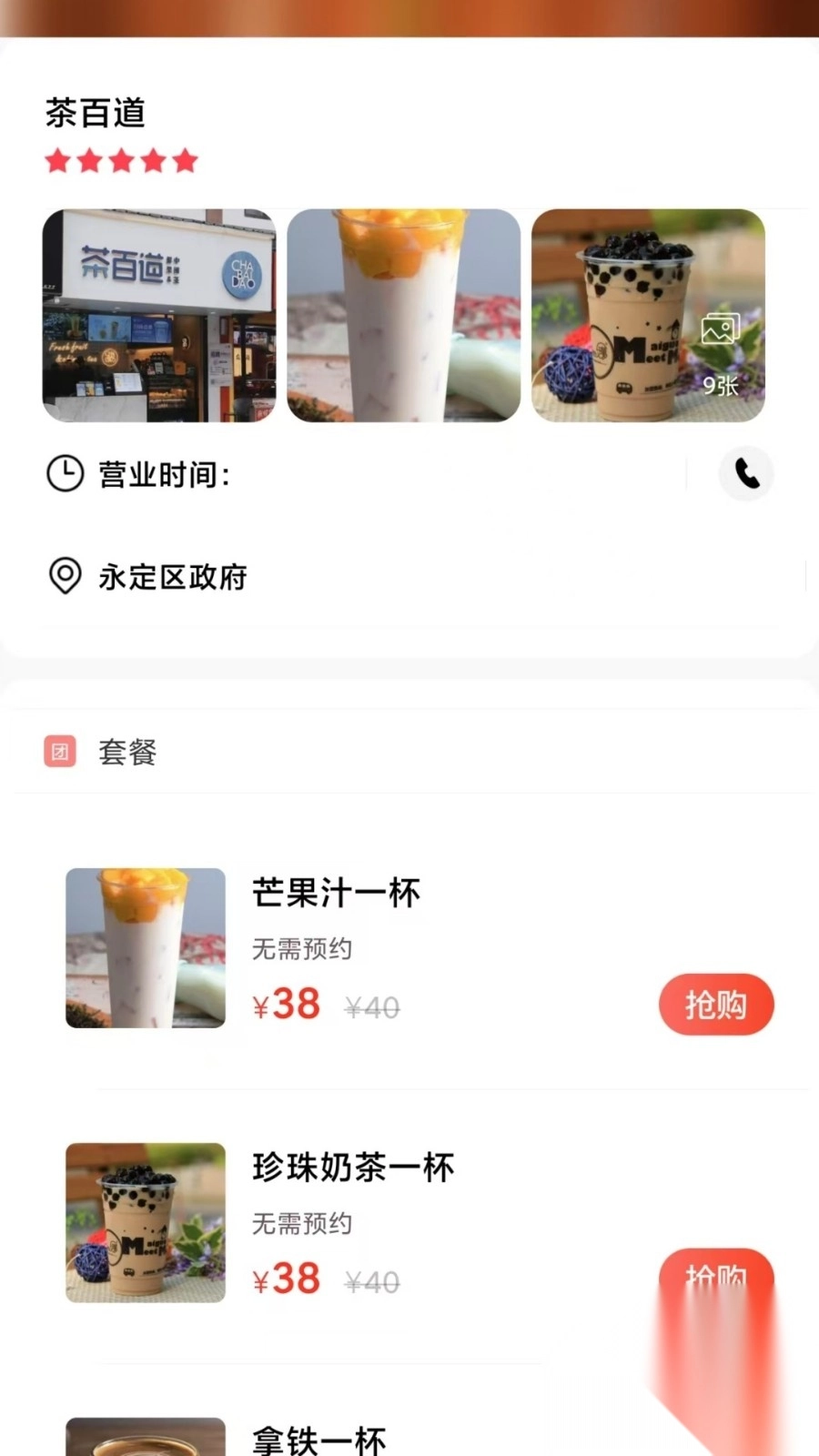 惠家e站截图3