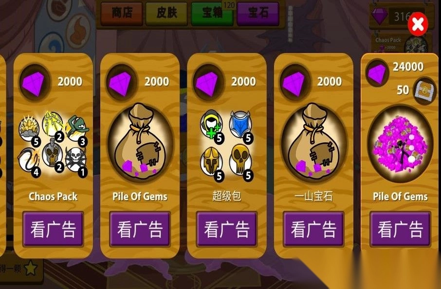 蜘蛛火柴人模擬器圖3
