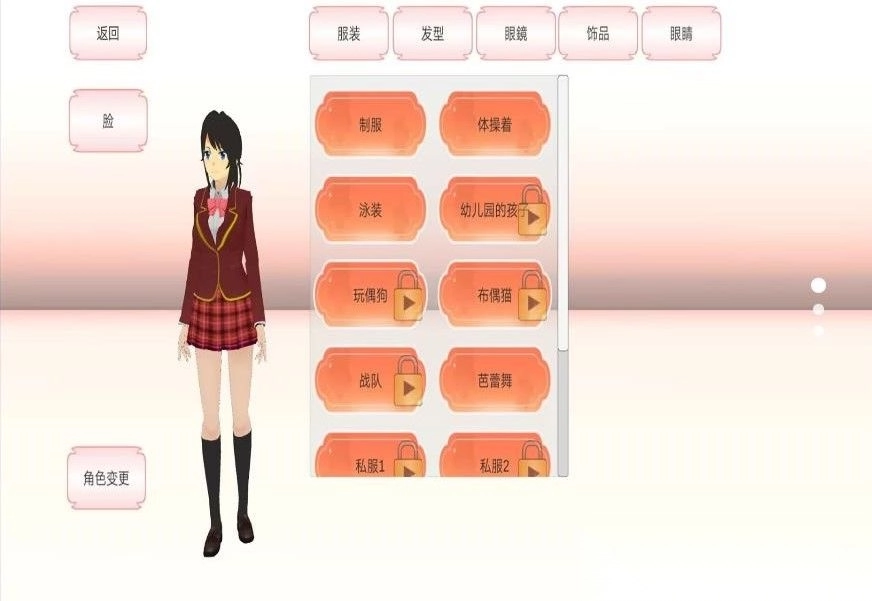 樱花跑酷美少女(1)