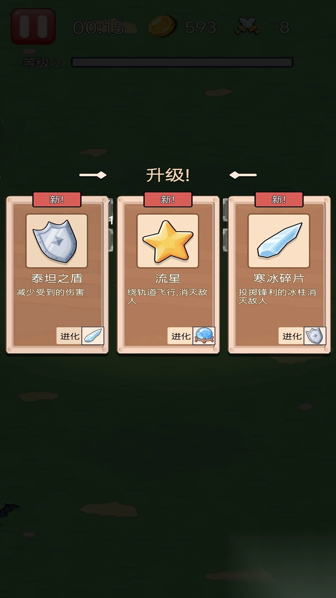 我是英雄我最强(3)