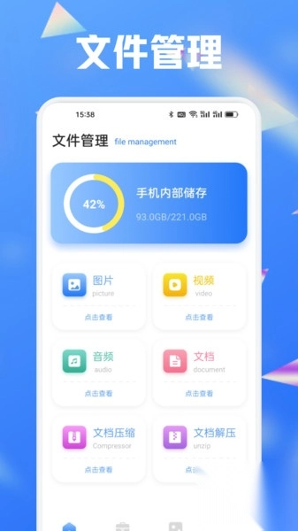 MTool助手