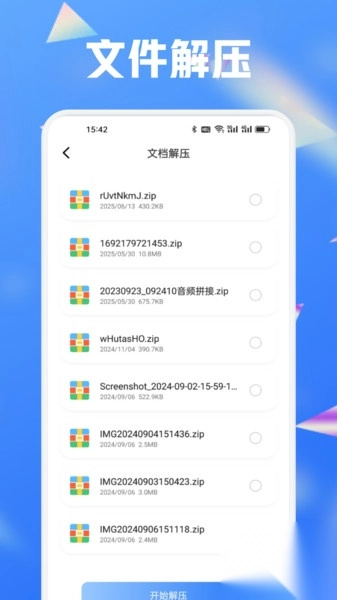 MTool助手