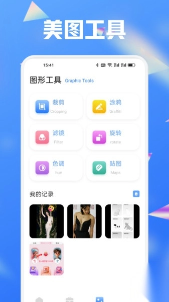 MTool助手
