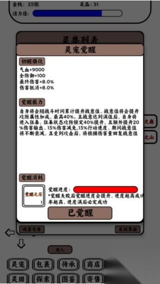 只会抓宠的我突然无敌了图1
