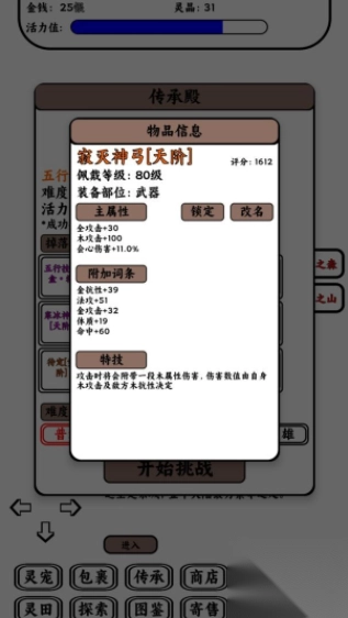 只会抓宠的我突然无敌了图2