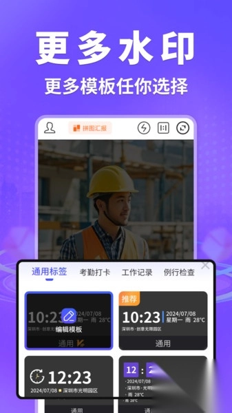 便利水印相机打卡(1)
