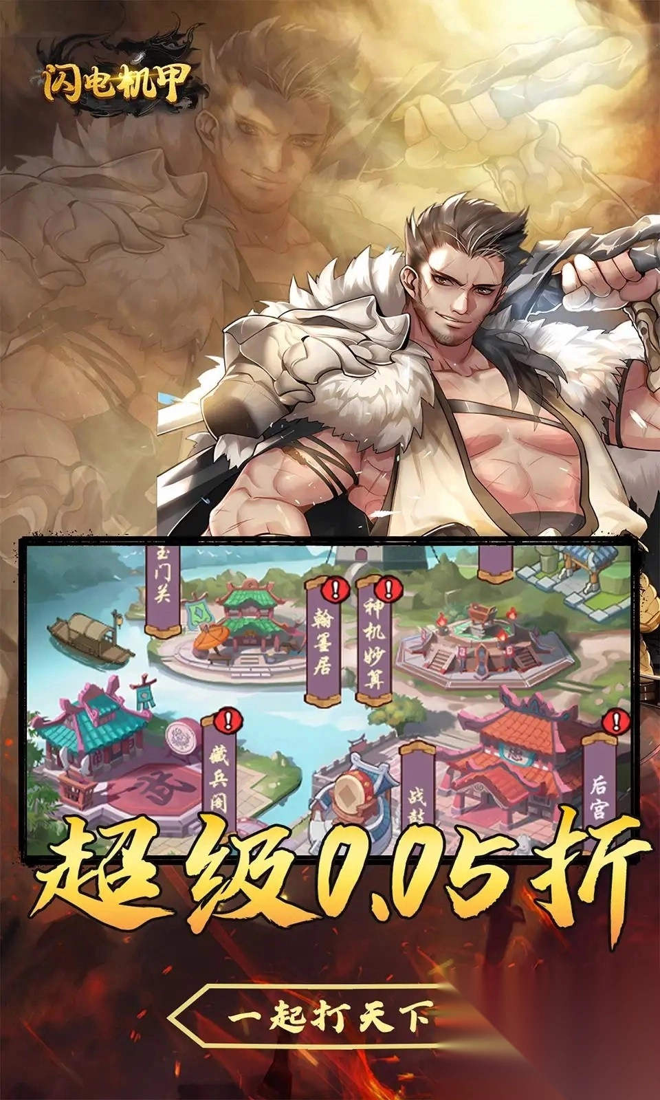 闪电机甲图3