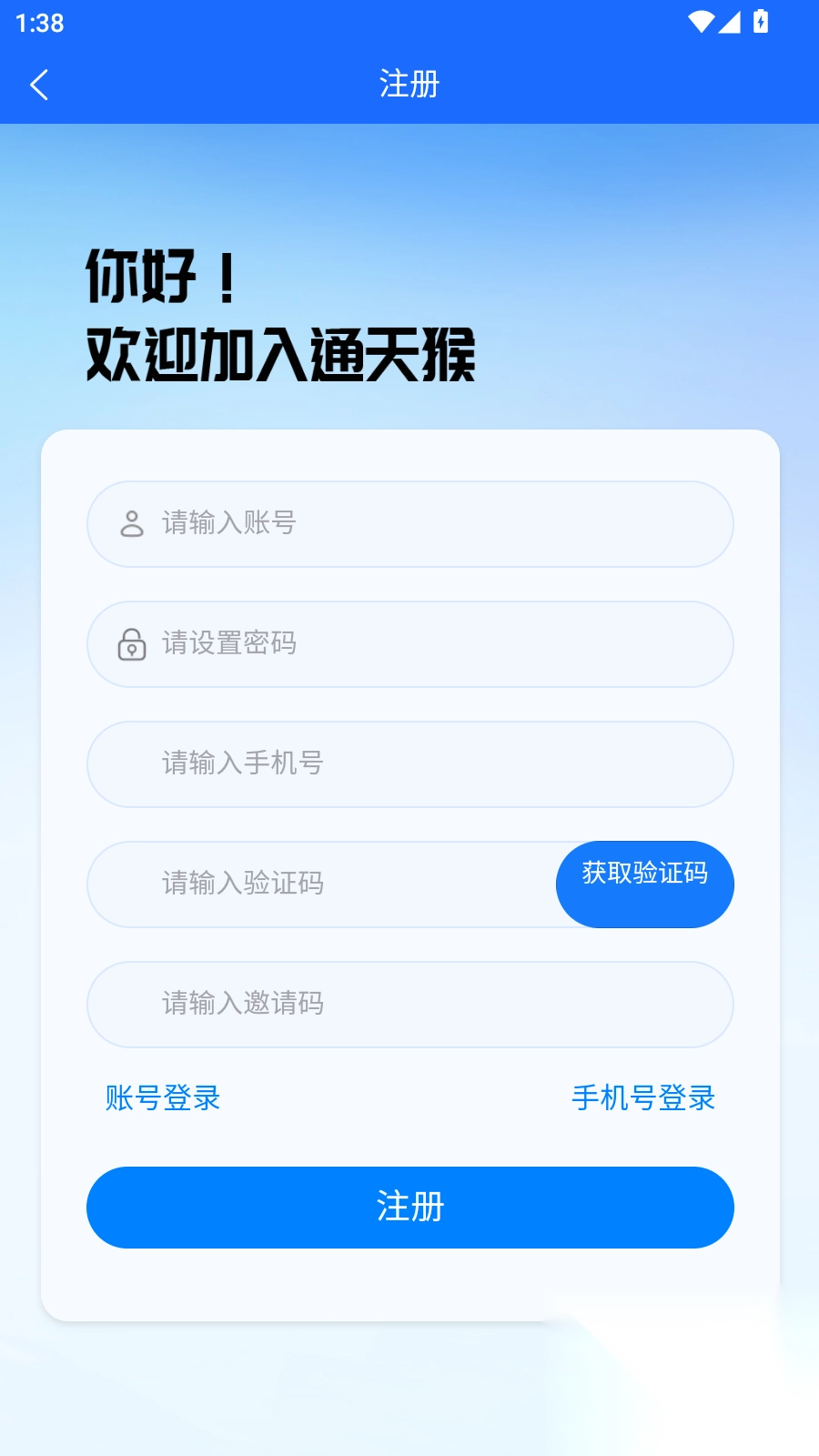 通天猴图2