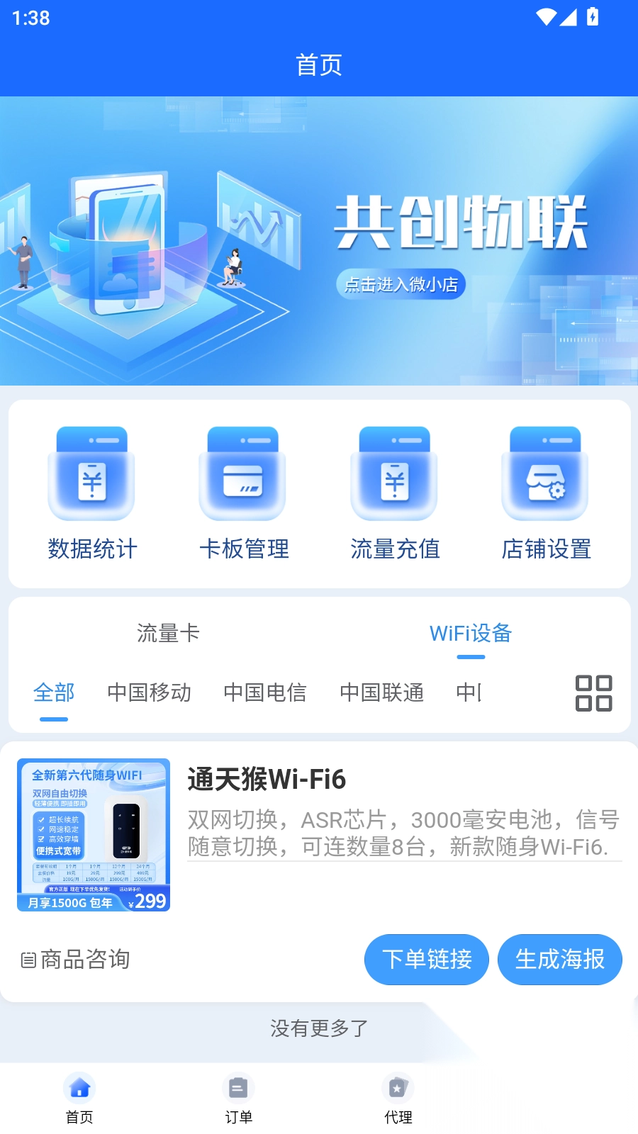 通天猴图4