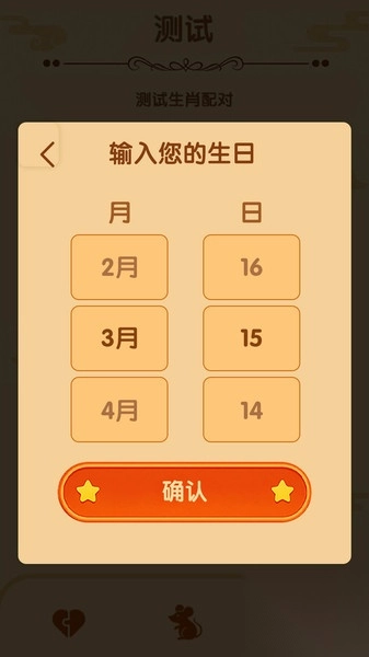 完美匹配图2