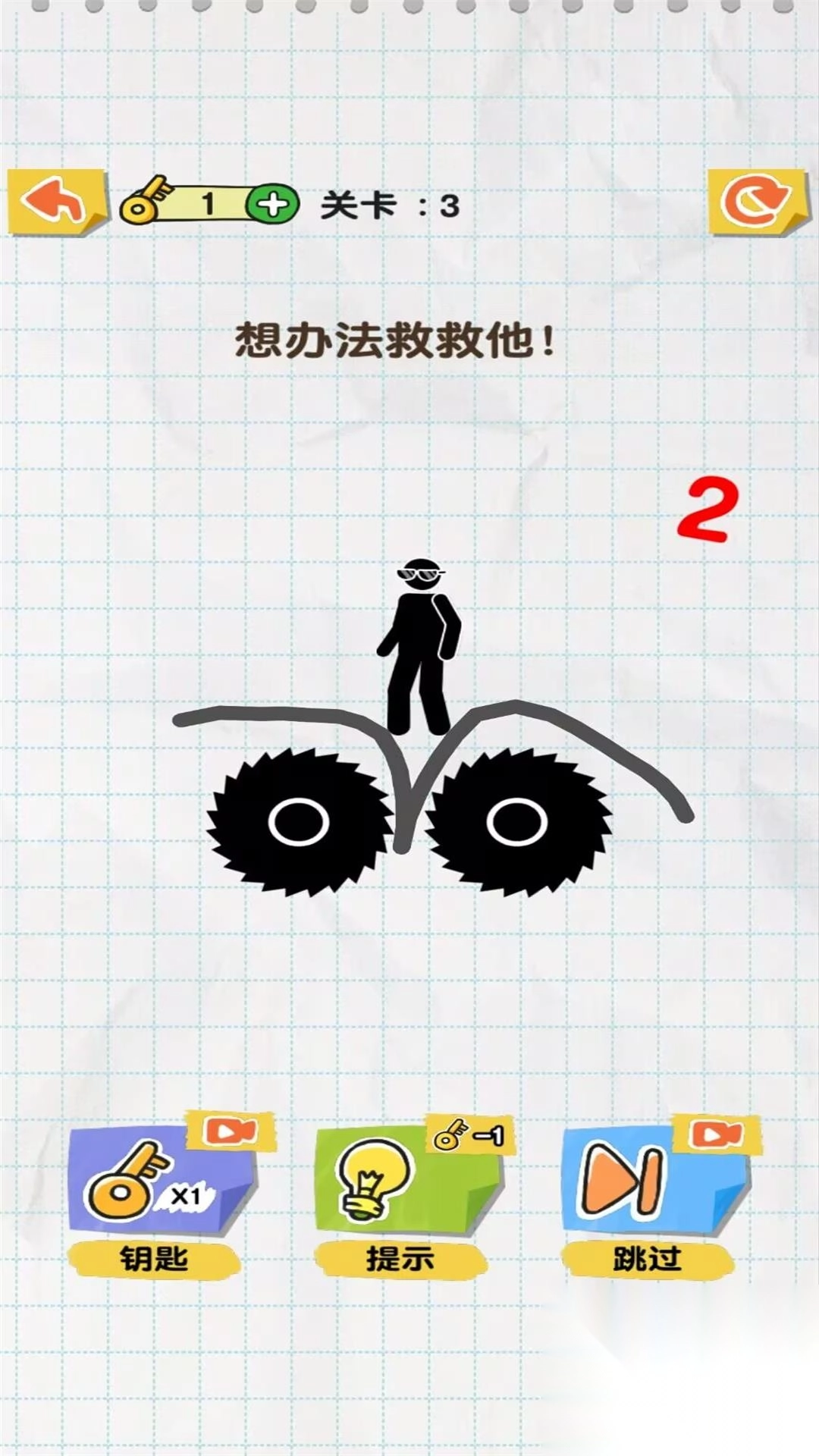 精英脑洞达人图3