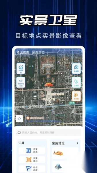 智能公交地图导航(1)